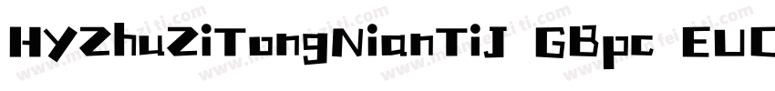 HYZhuZiTongNianTiJ GBpc EUC H字体转换